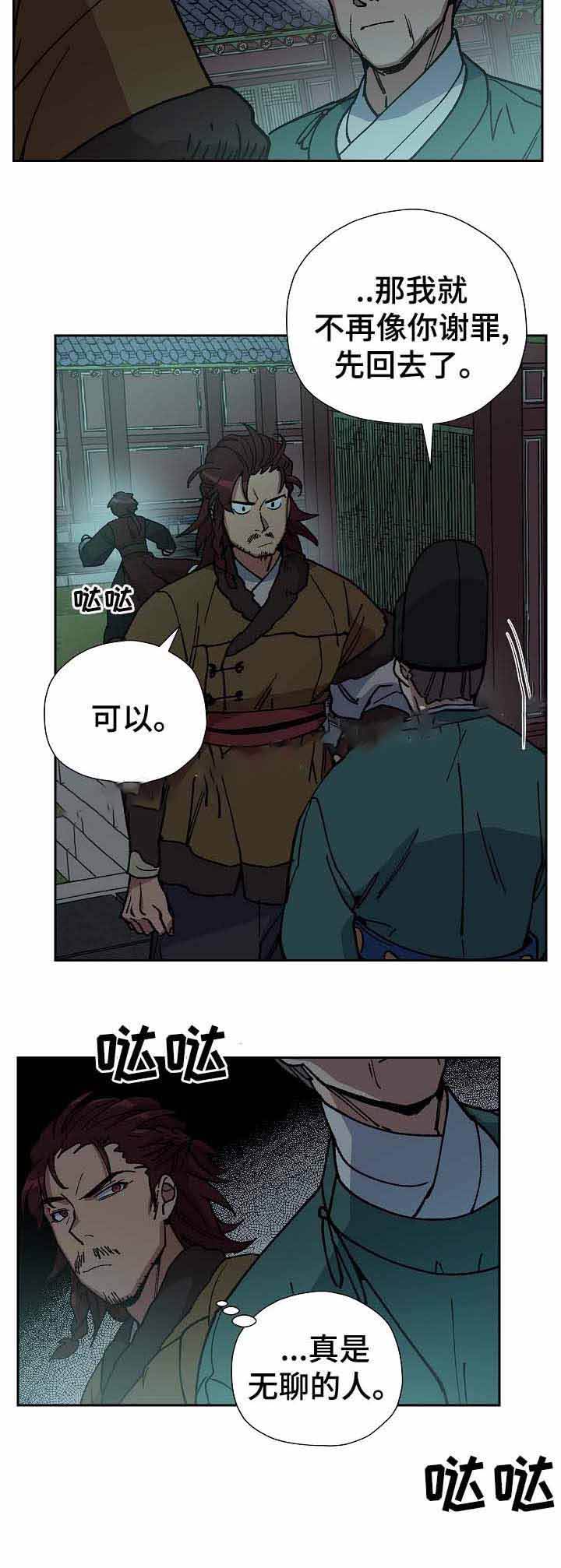 第69话8