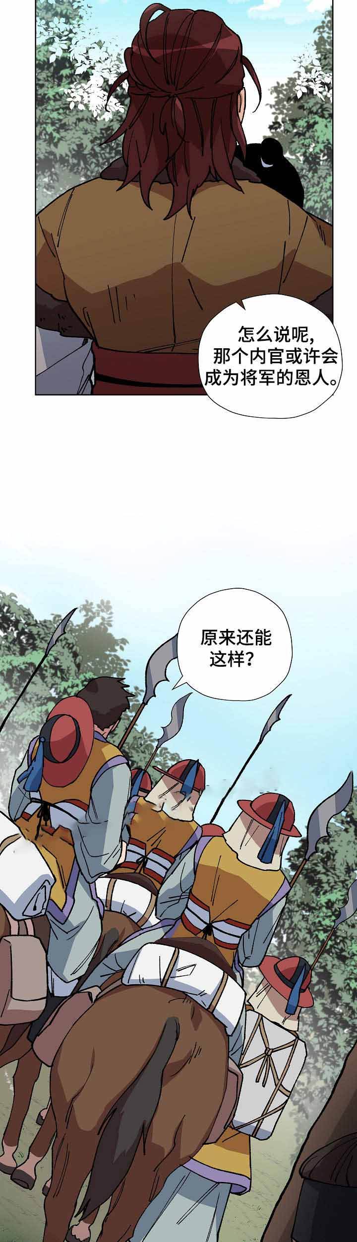 第71话9