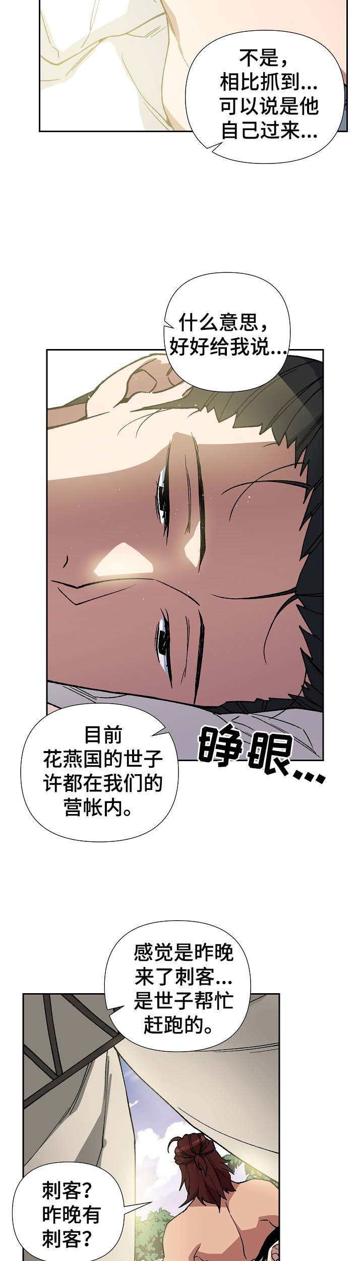 第73话2