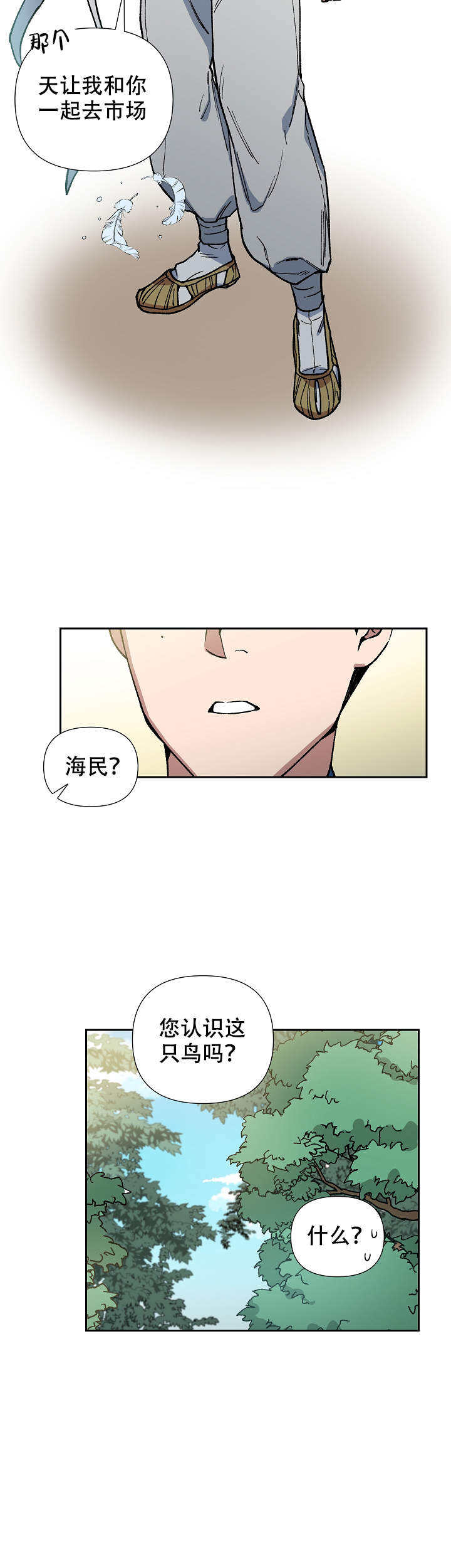 第83话8