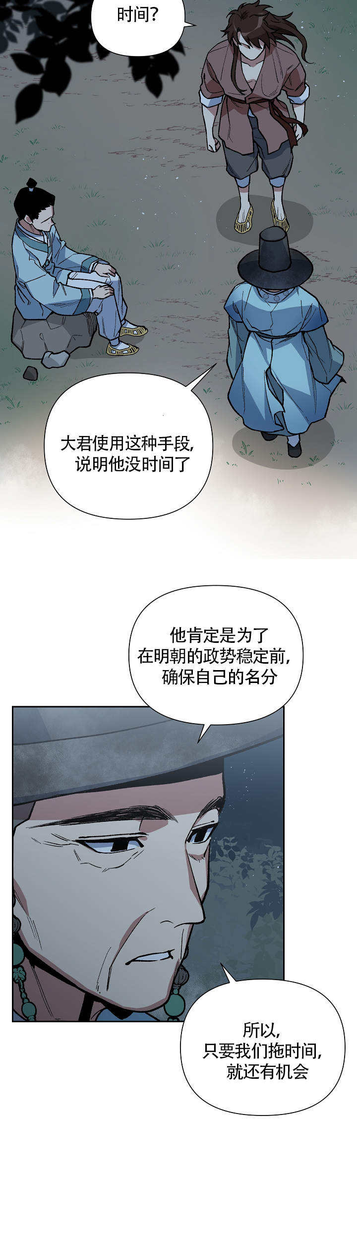 第102话7