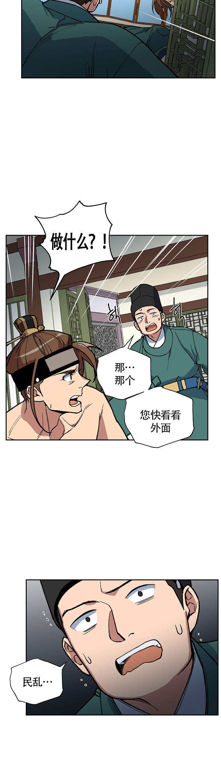 第119话11