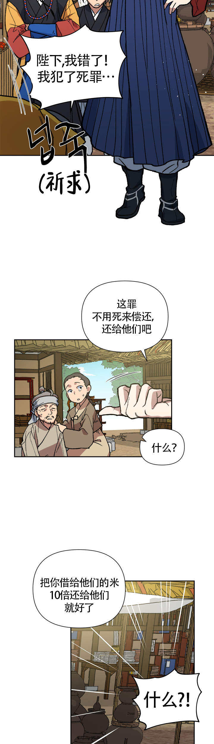 第130话14