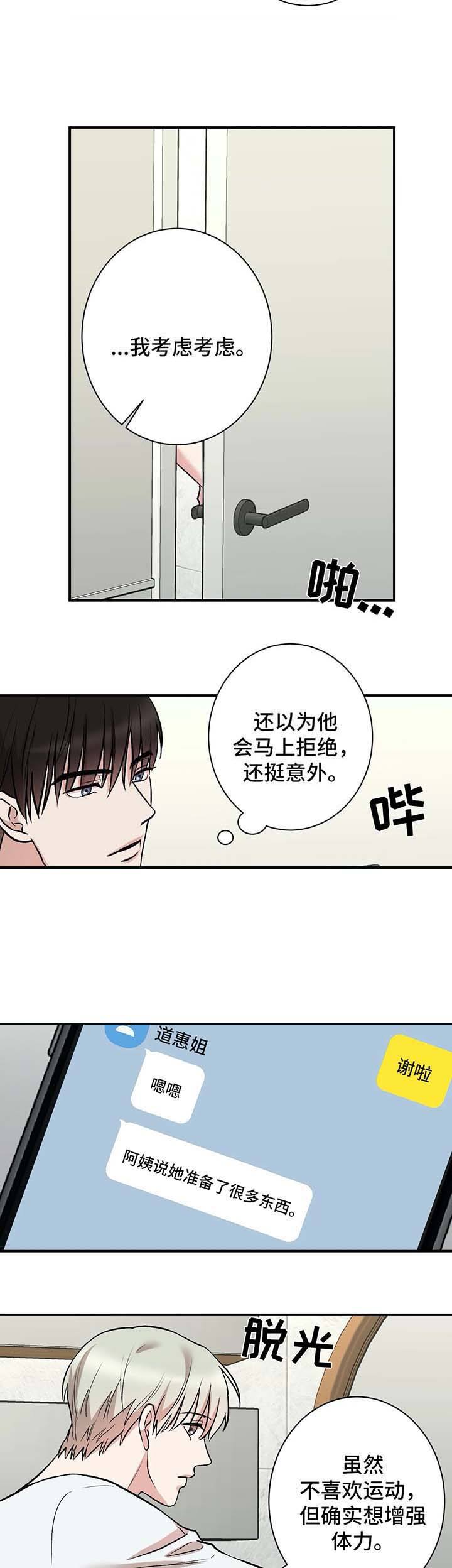 第46话2