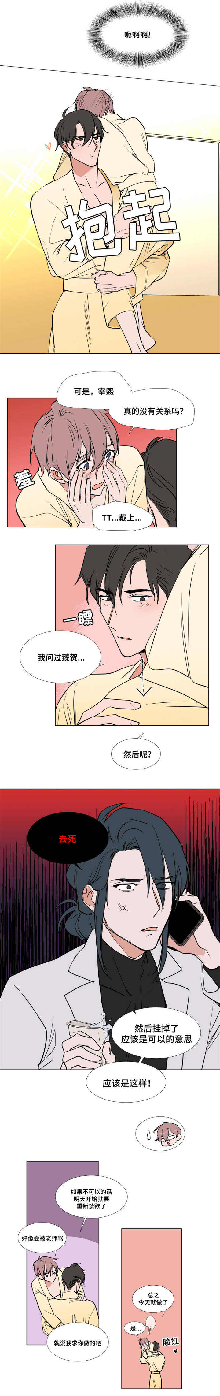 第49话2