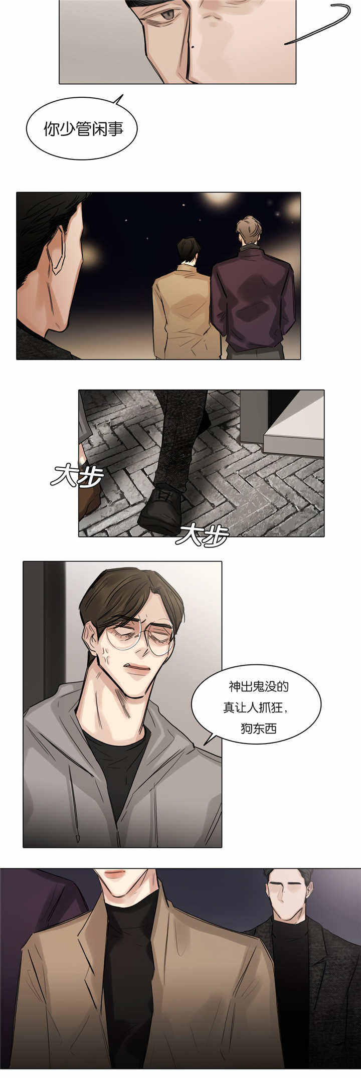 第58话9