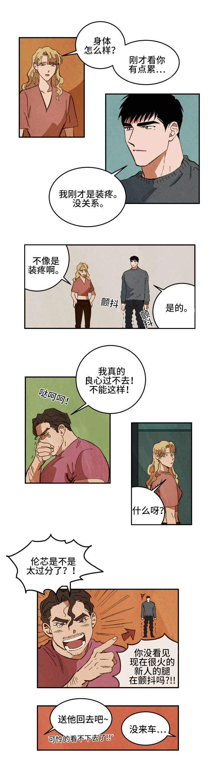 第29话8