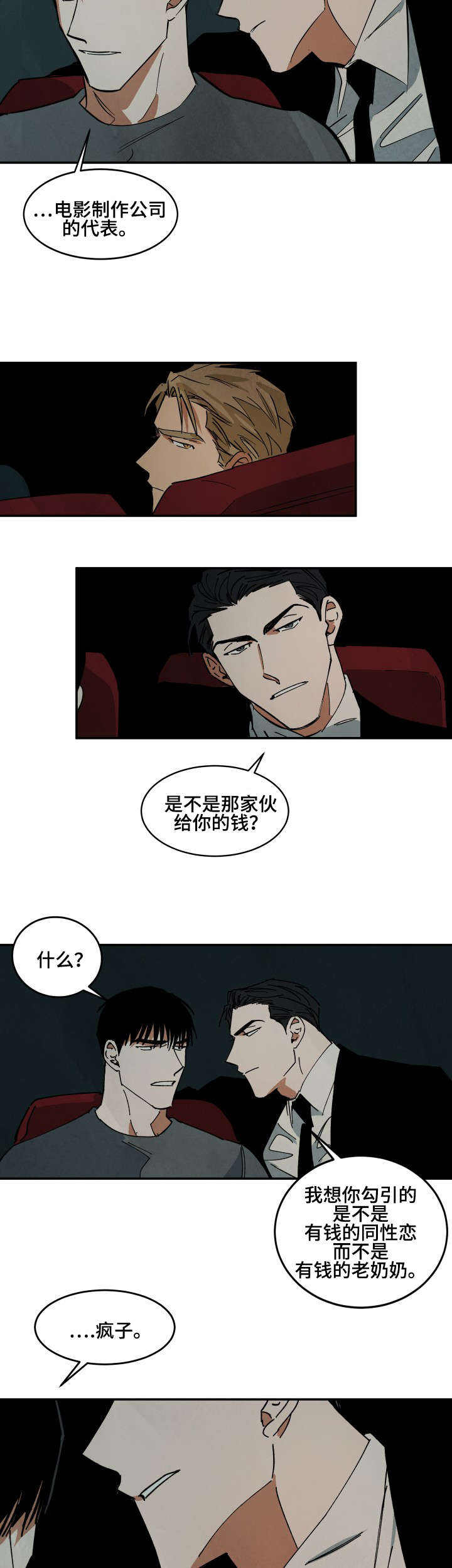 第35话3