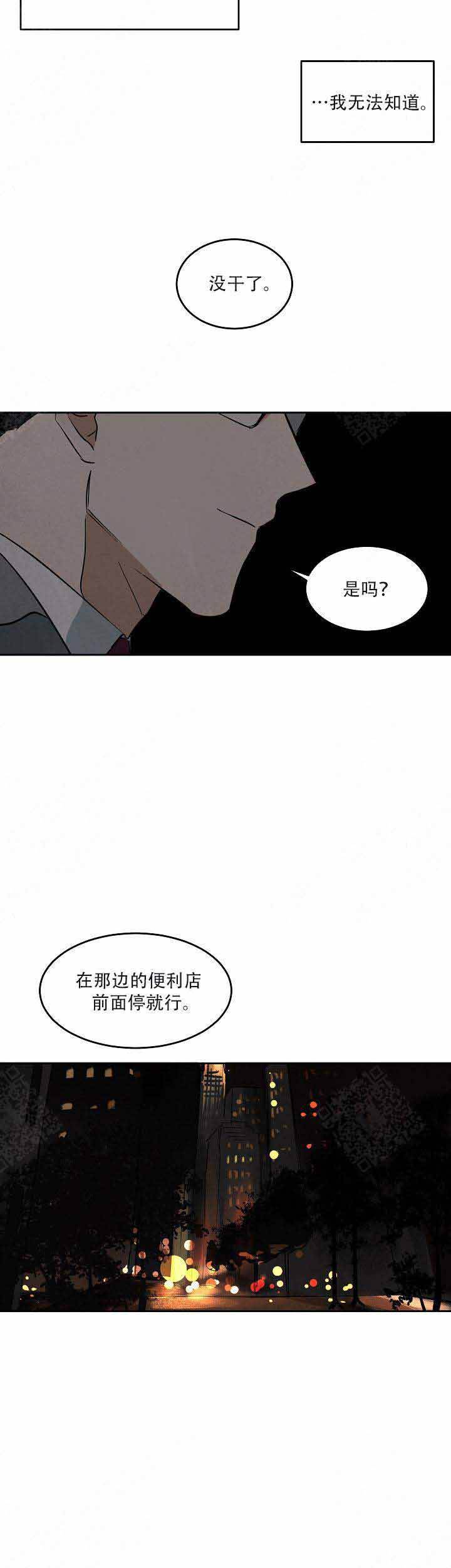 第59话2