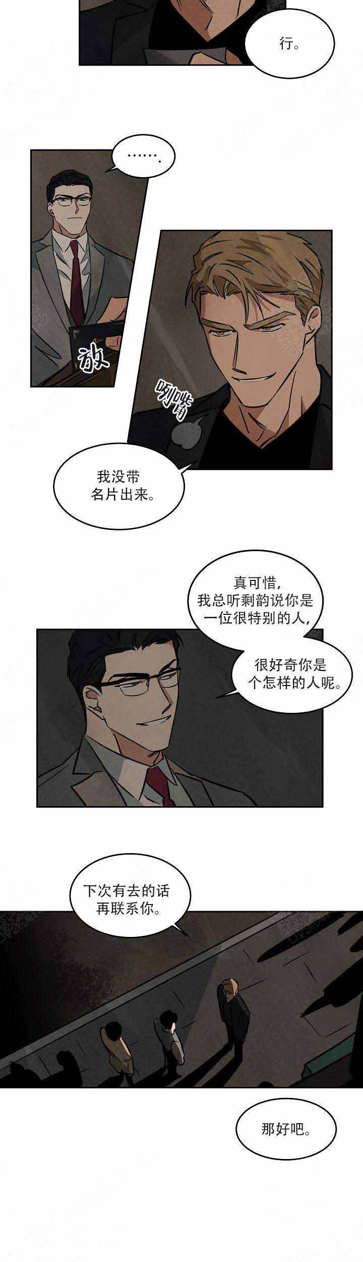 第59话7