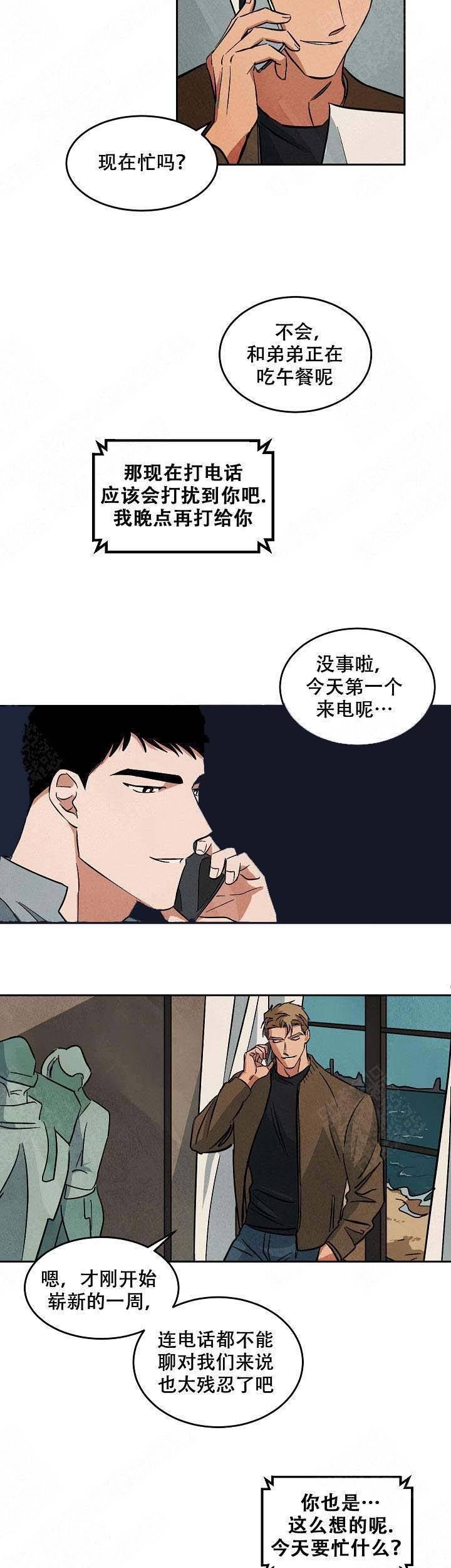 第67话6