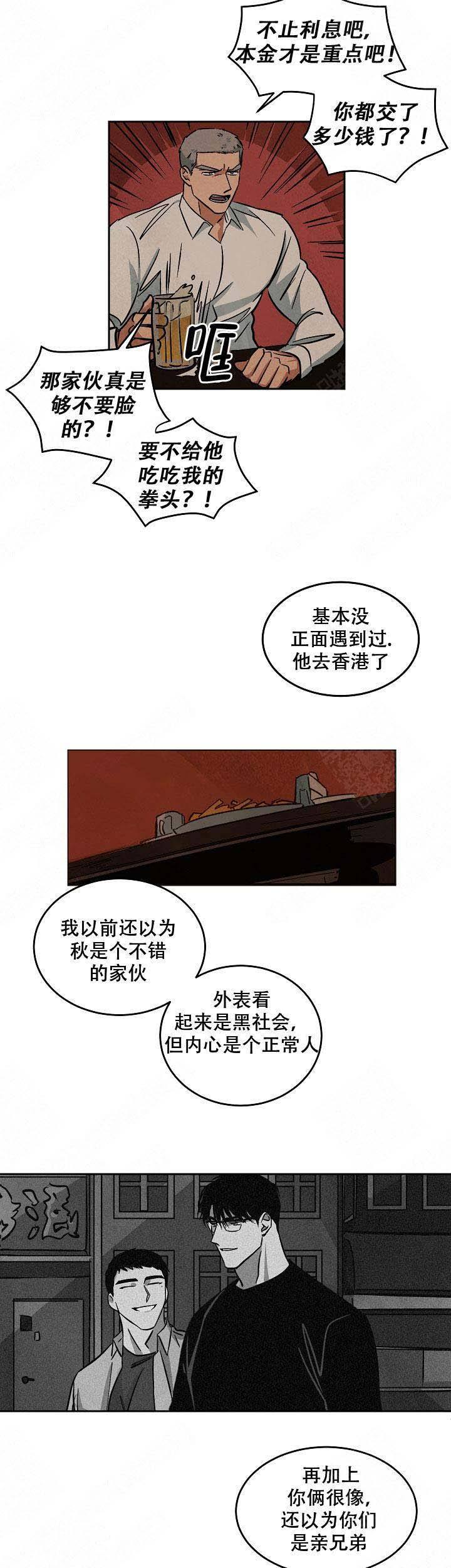 第68话6