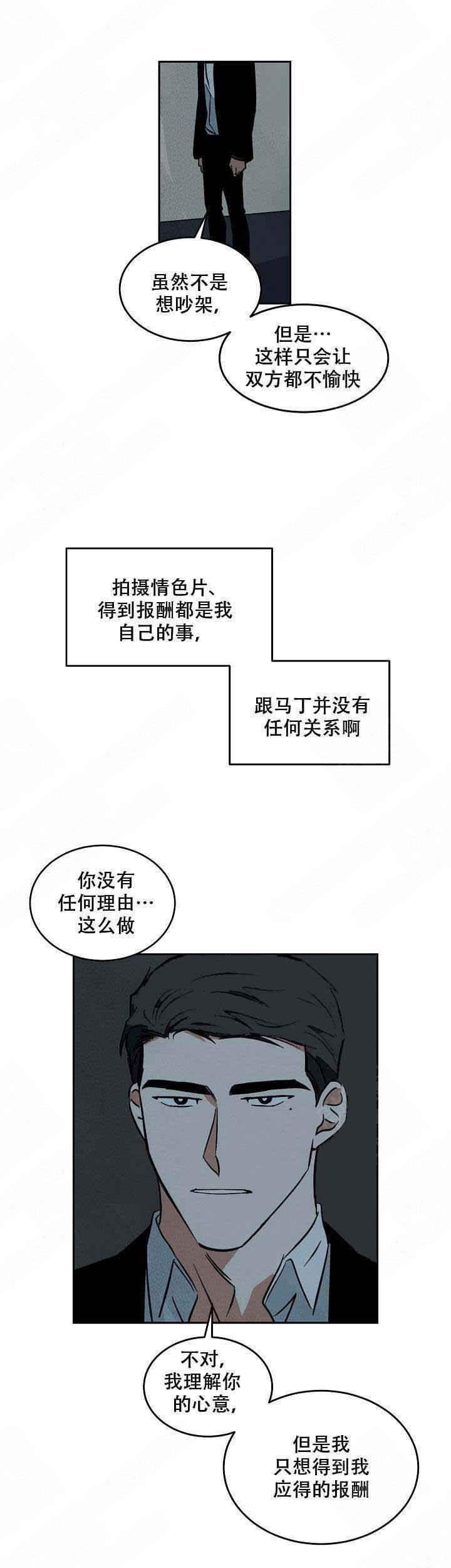 第69话9