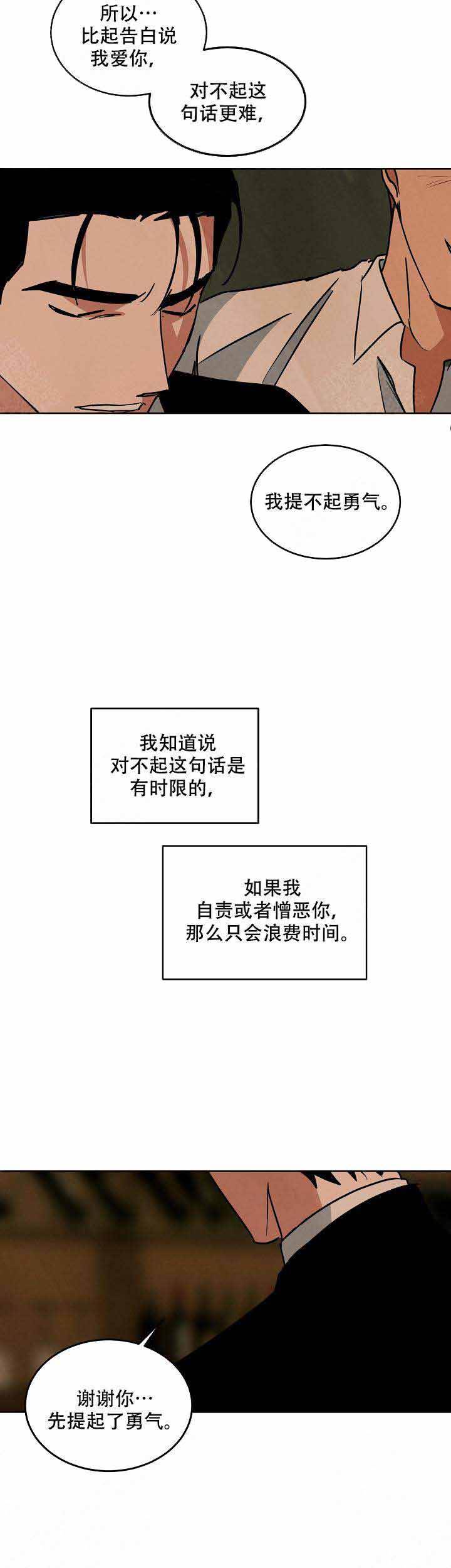 第90话2