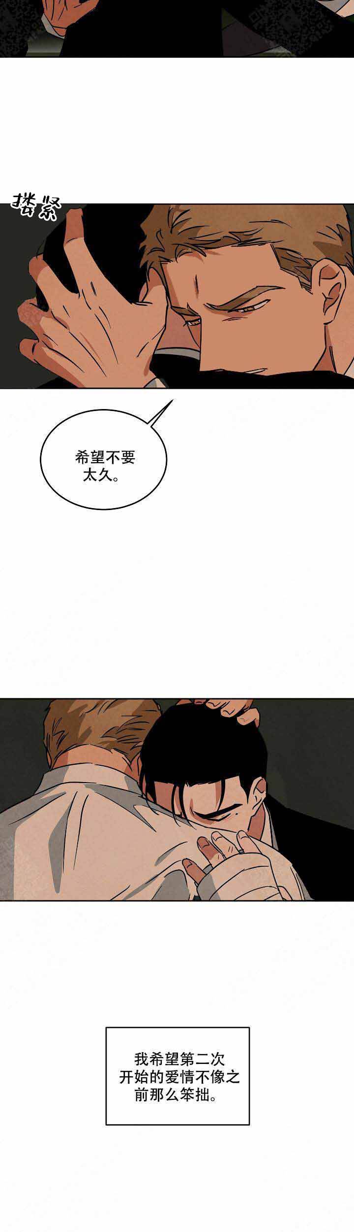 第90话8