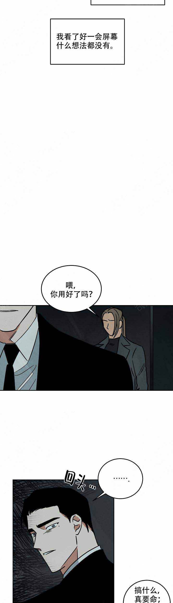 第98话8