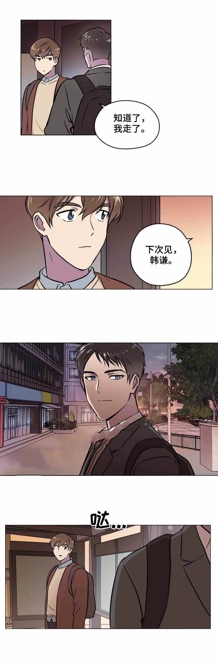 第23话2