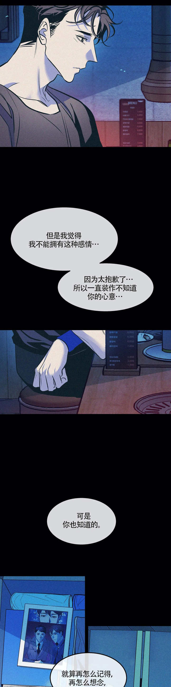 第87话9