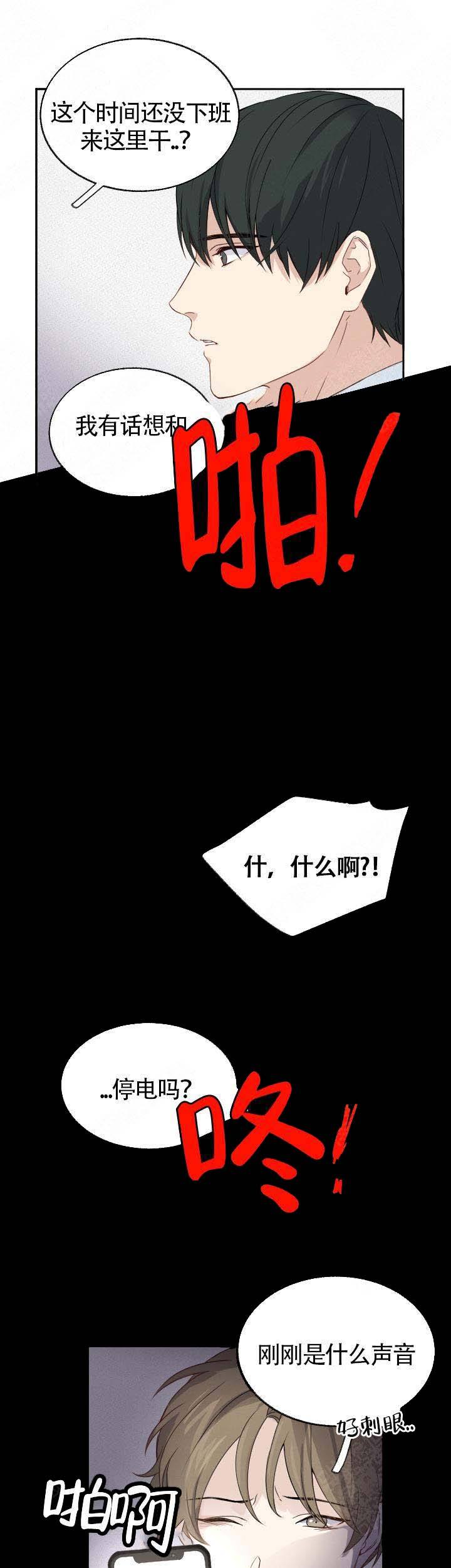 第5话2