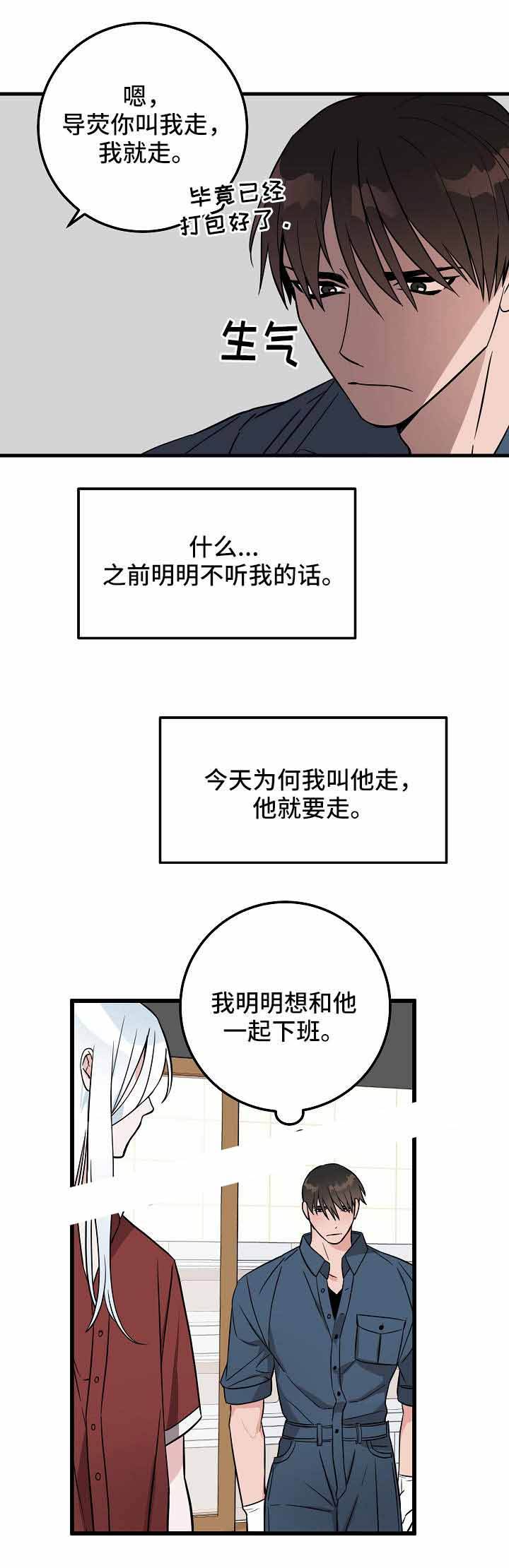 第31话3