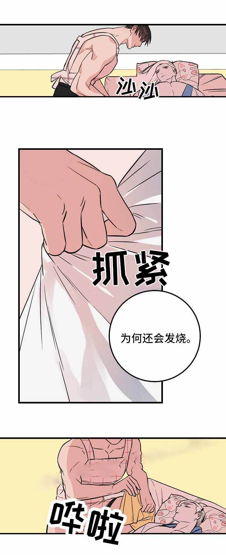 第36话2