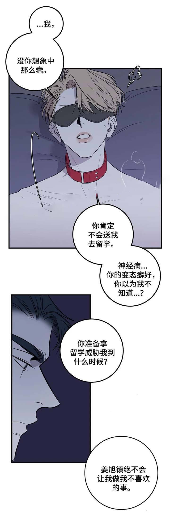 第51话3