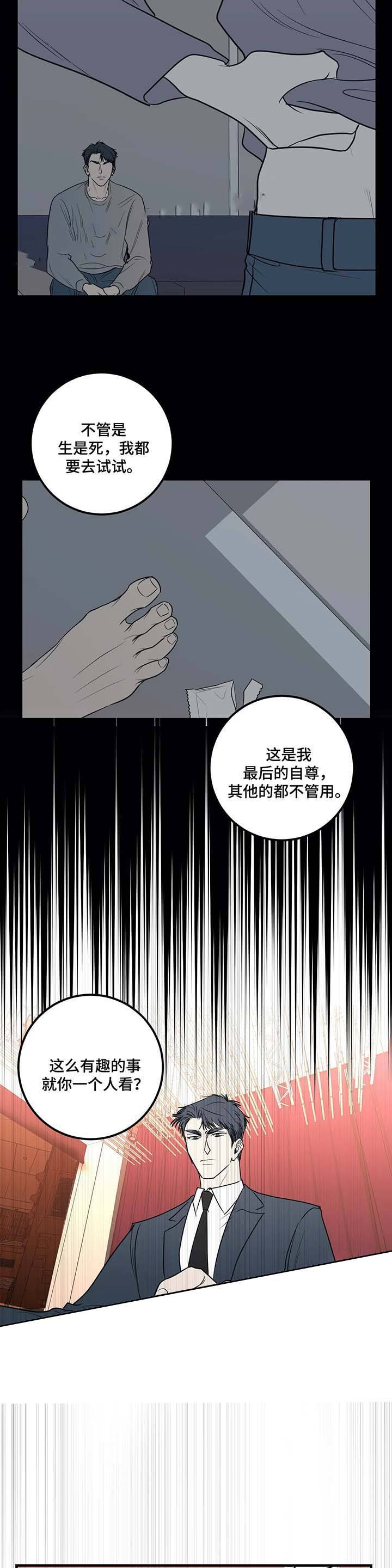 第58话5