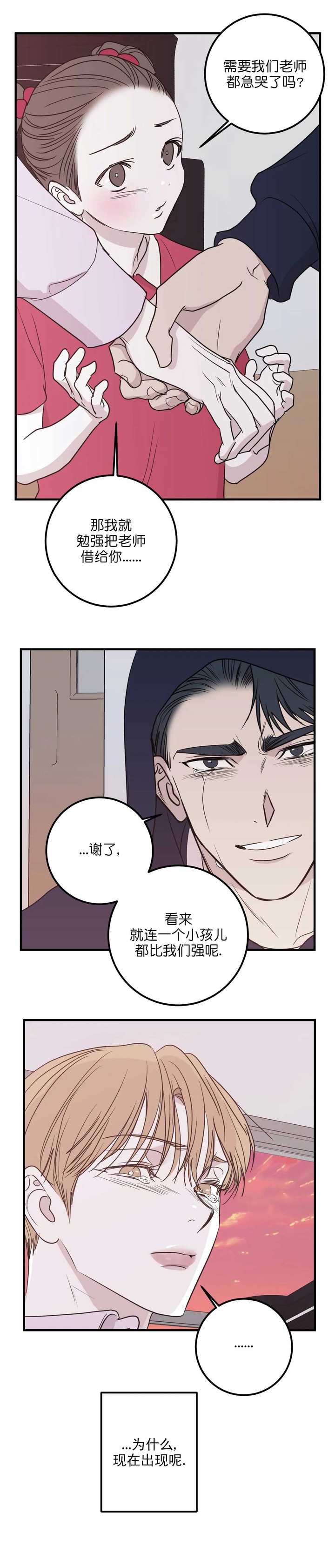 第69话4