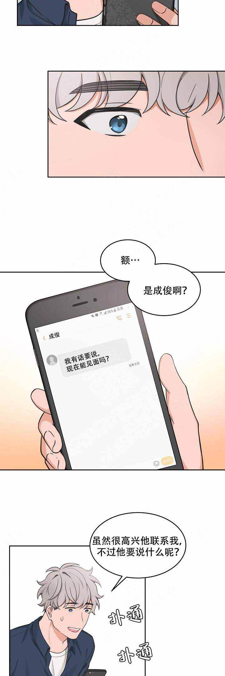 第67话3