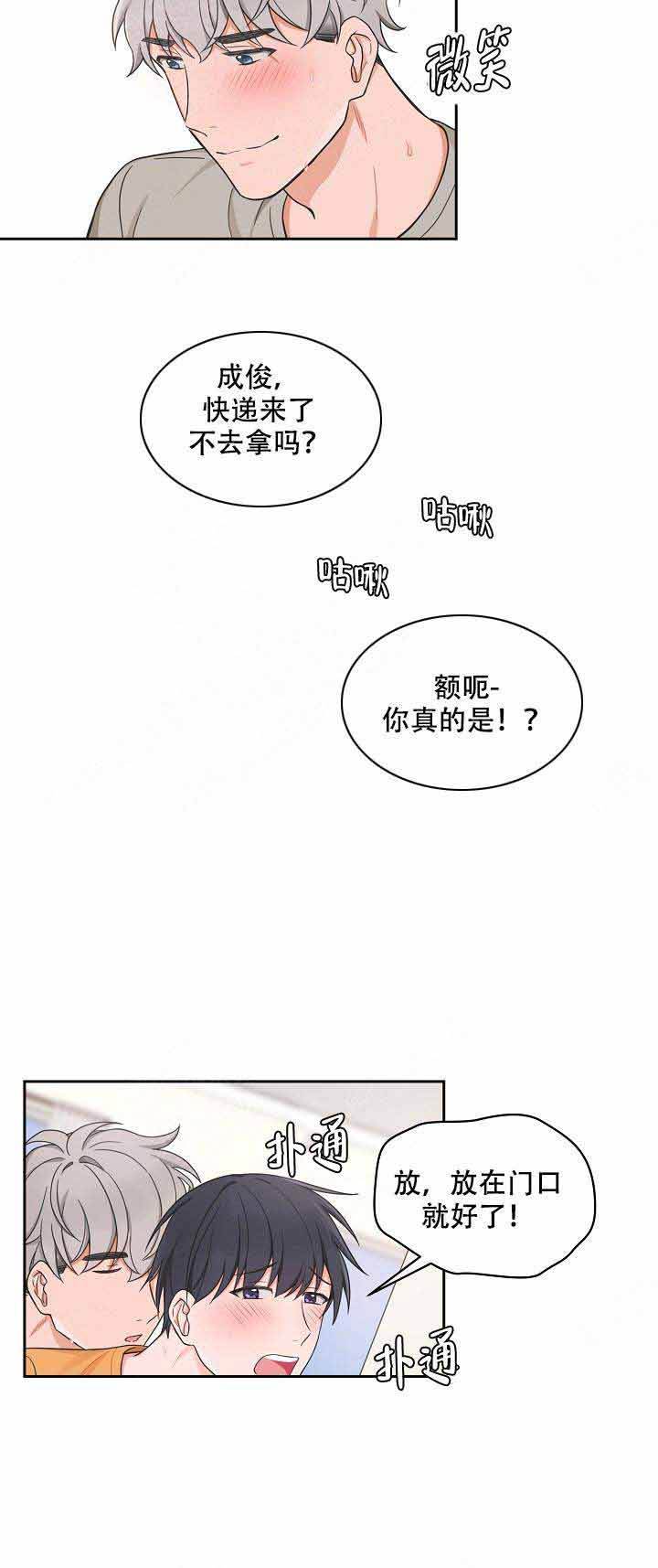 第85话8