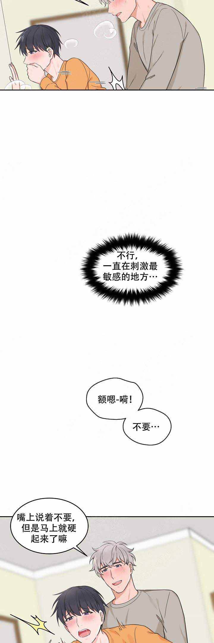 第85话4