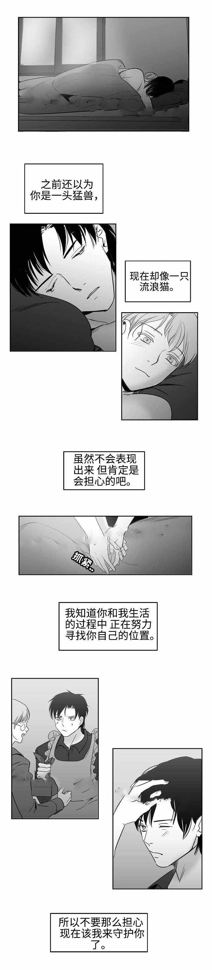 第33话3