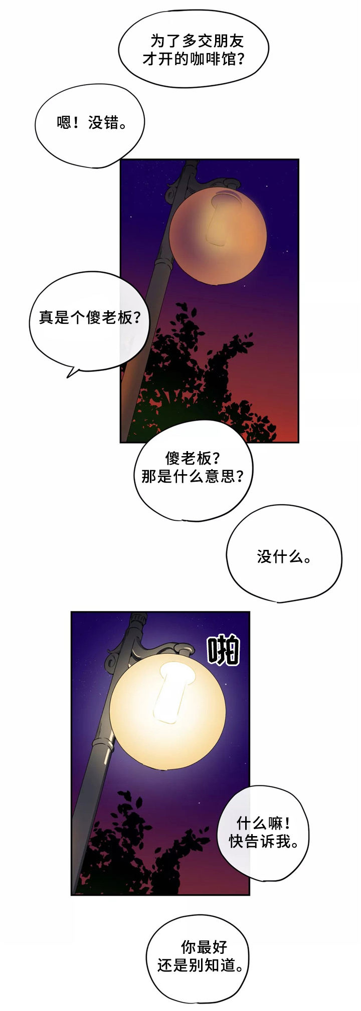 第37话11