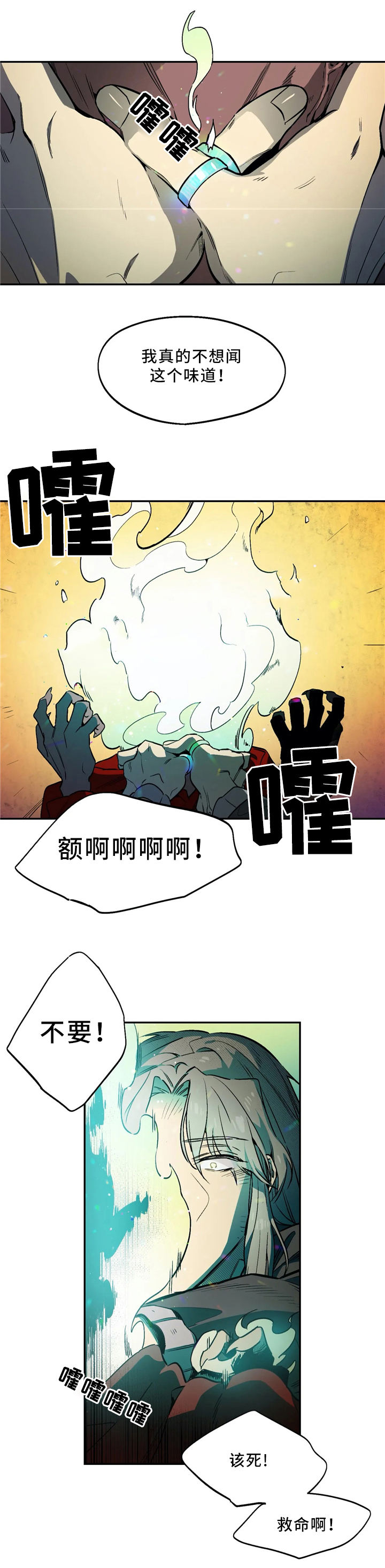 第59话6