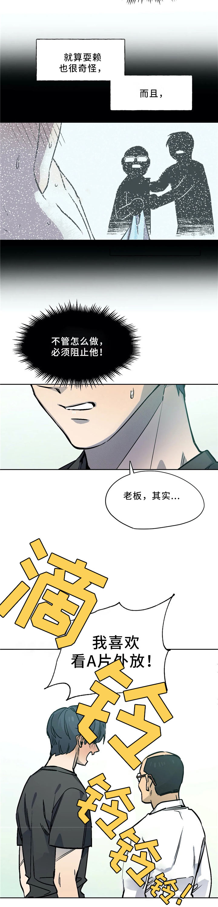 第61话8