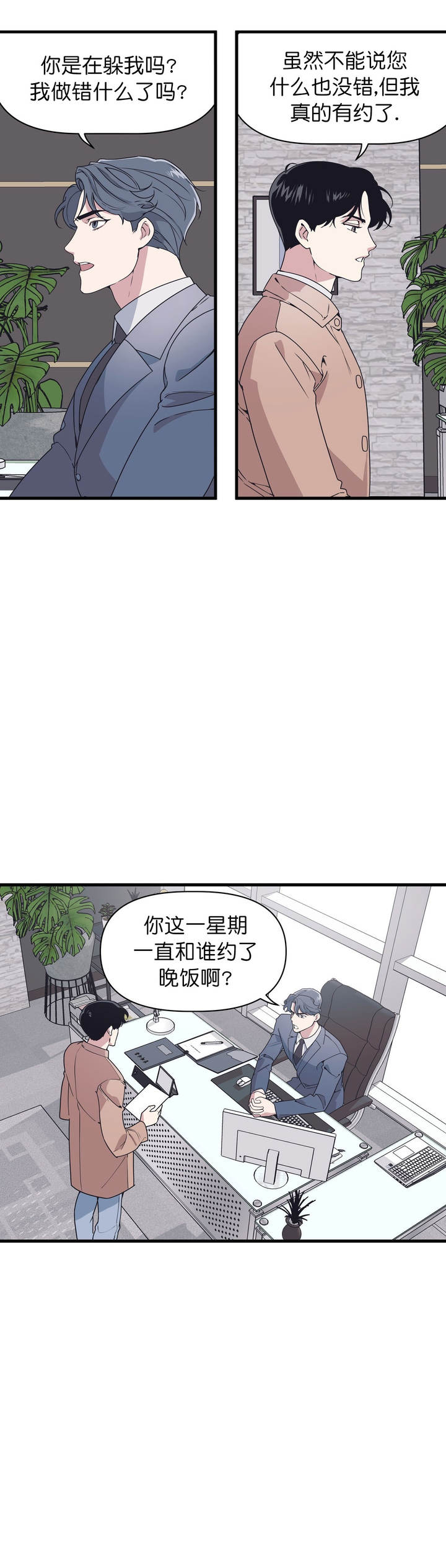 第36话6