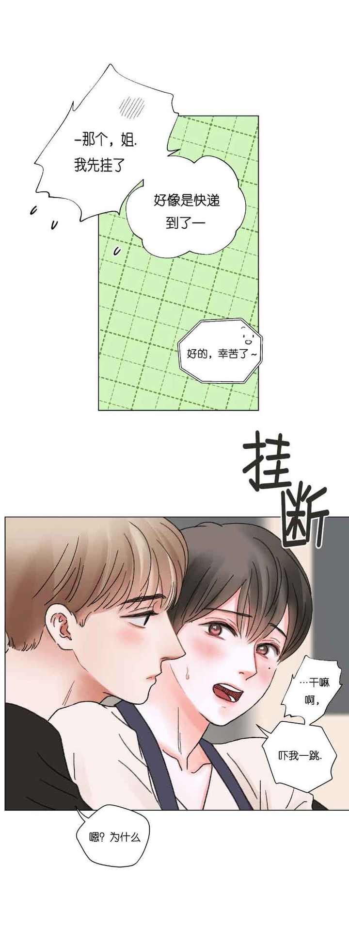 第59话8