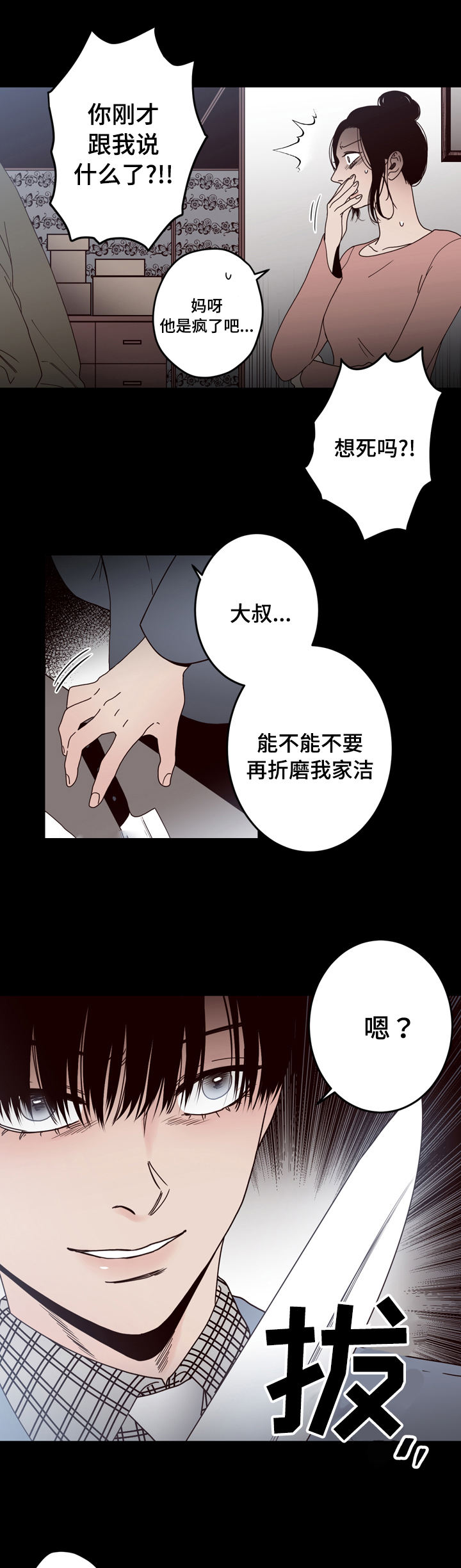 第29话14