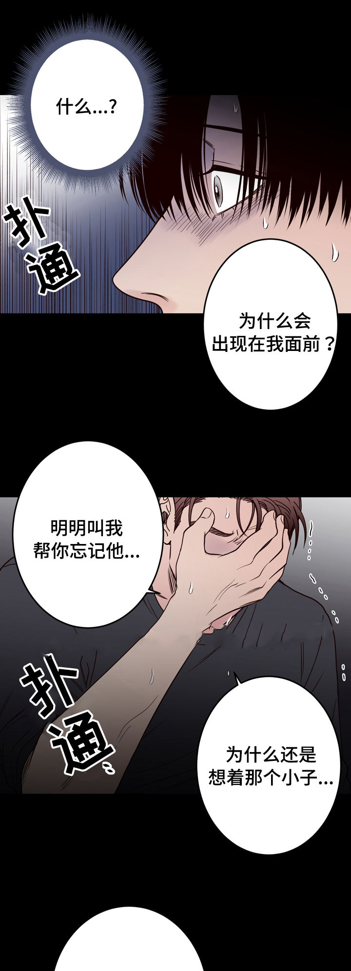 第38话7