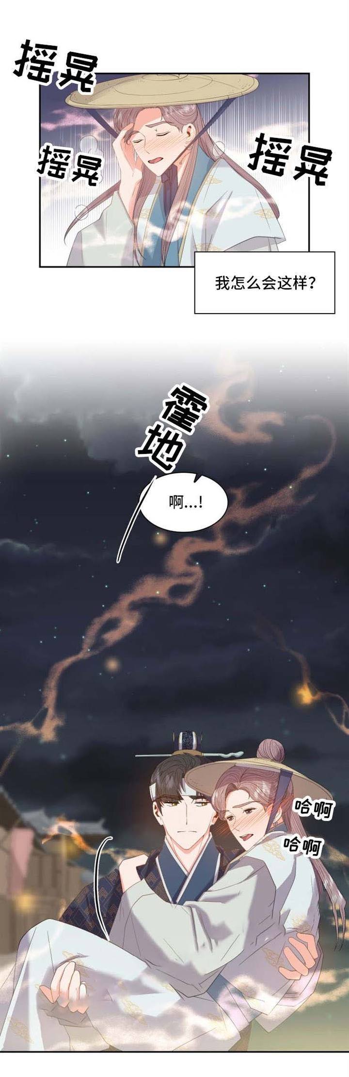 第29话1