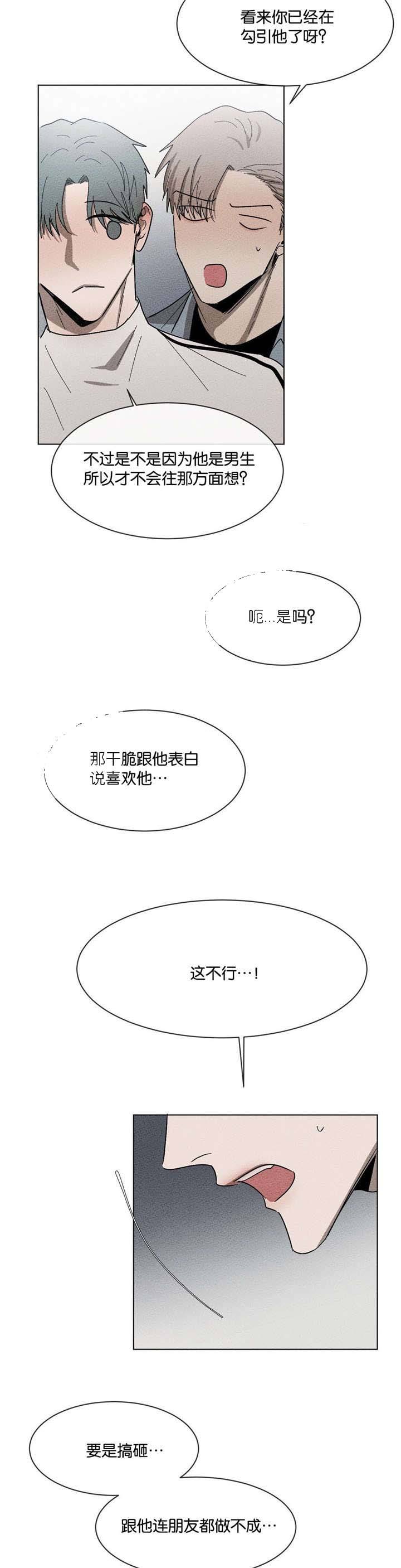 第47话5