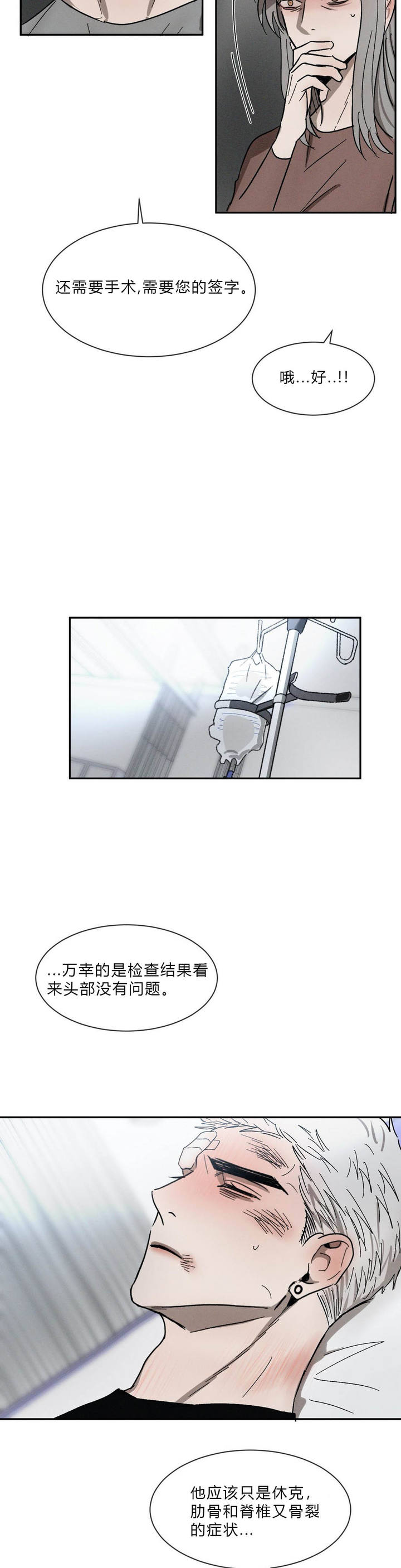 第75话5