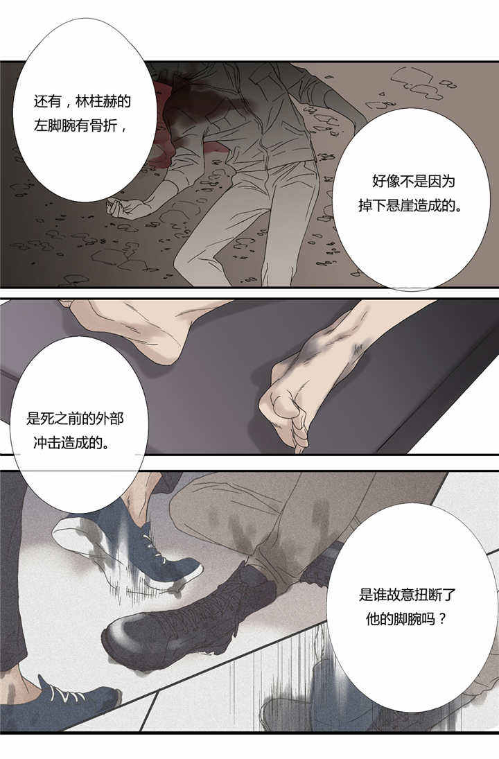 第59话10