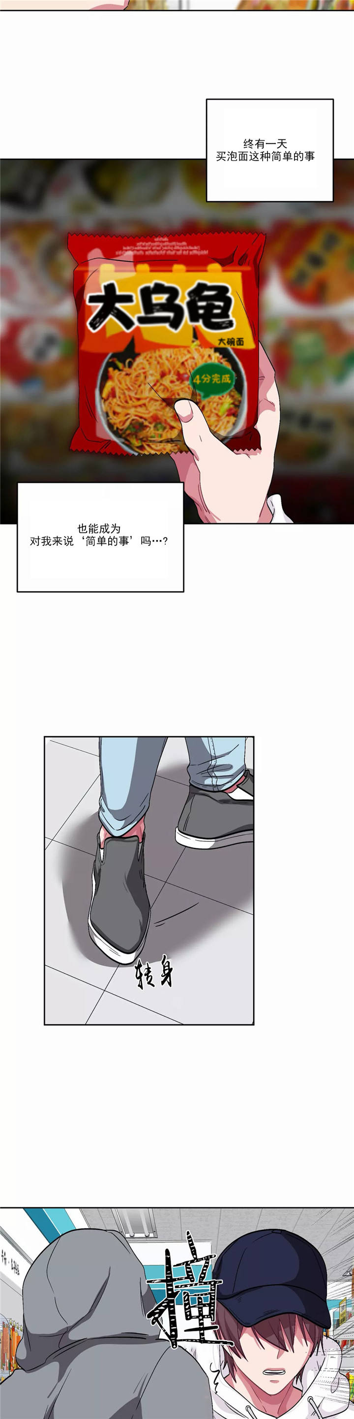 第81话6