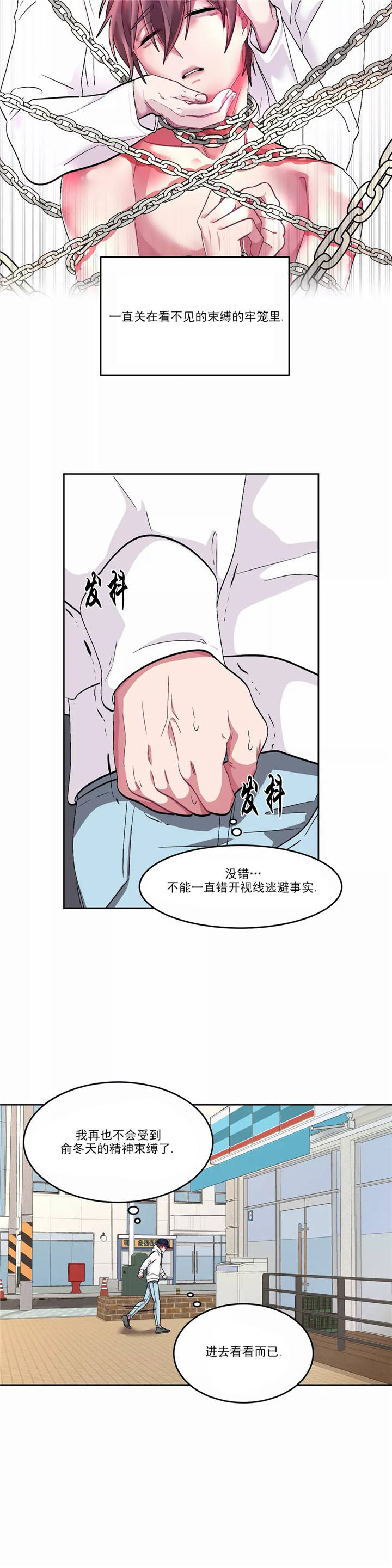 第81话4