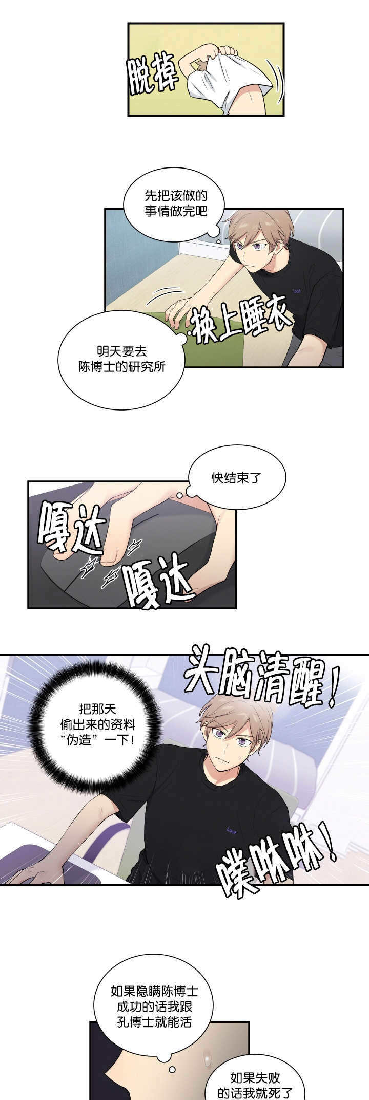 第54话3