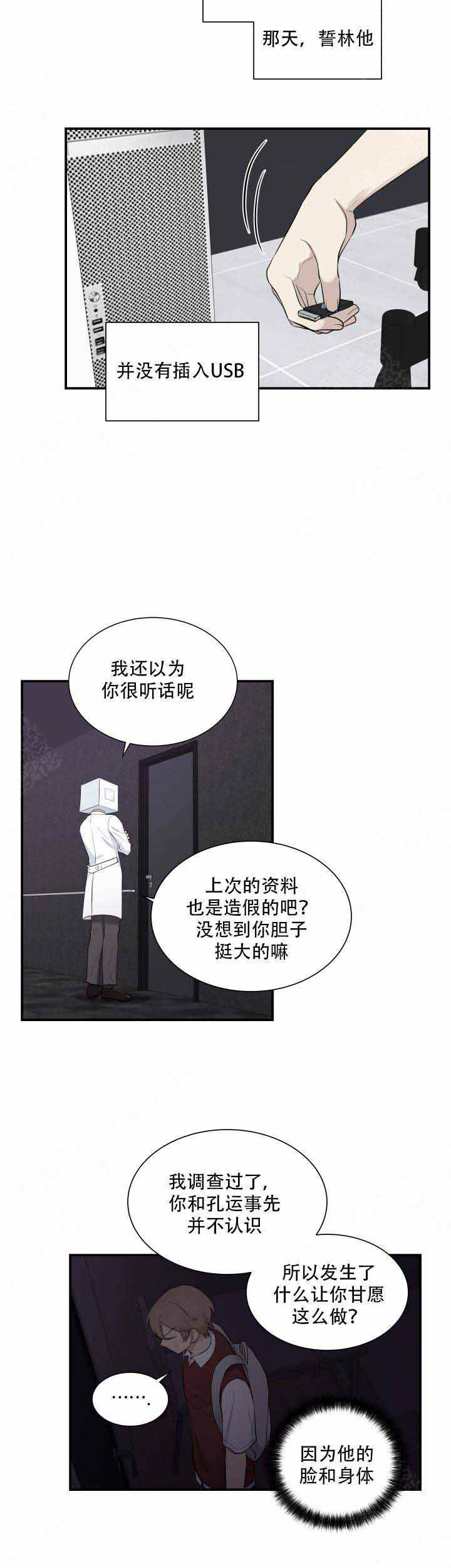 第81话5