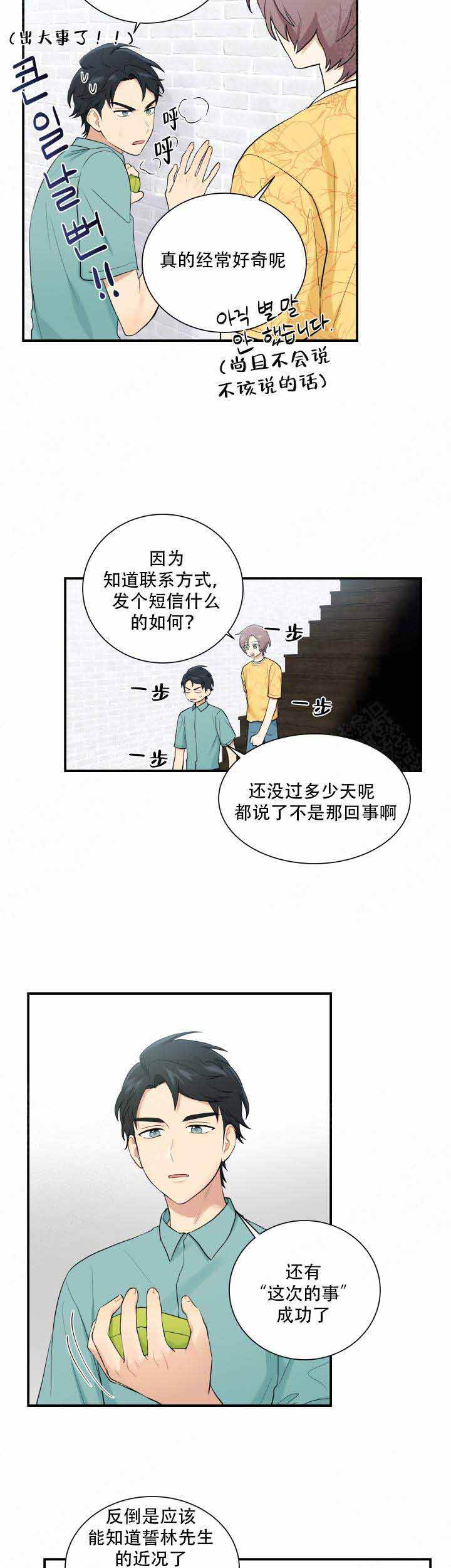 第84话2