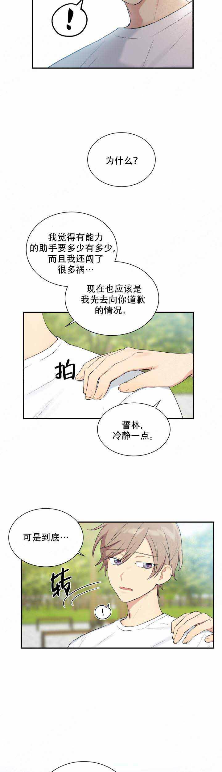 第88话3