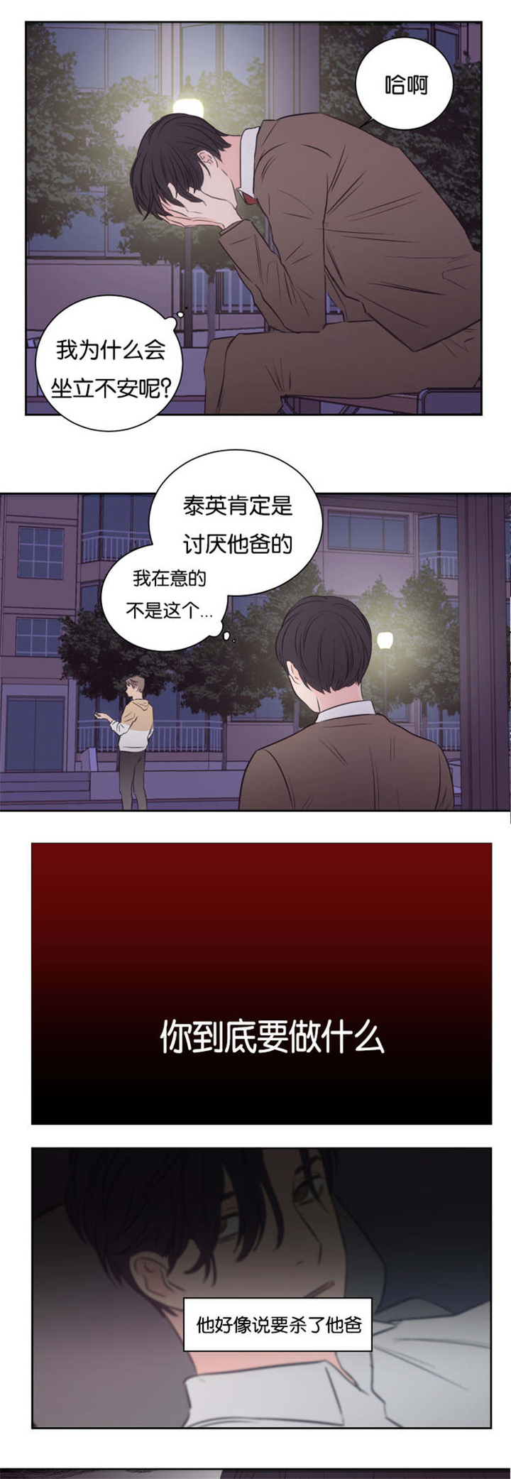 第36话6